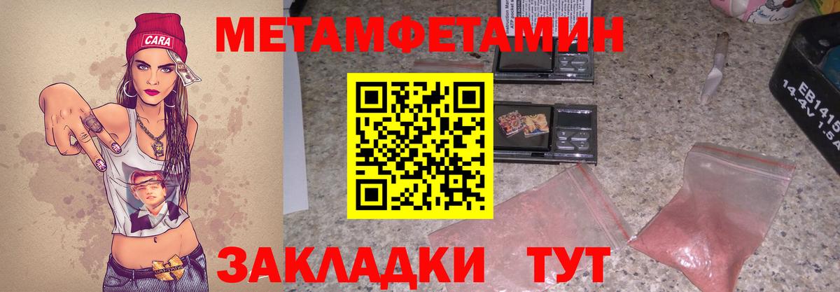 Амфетамин 97% Челябинск
