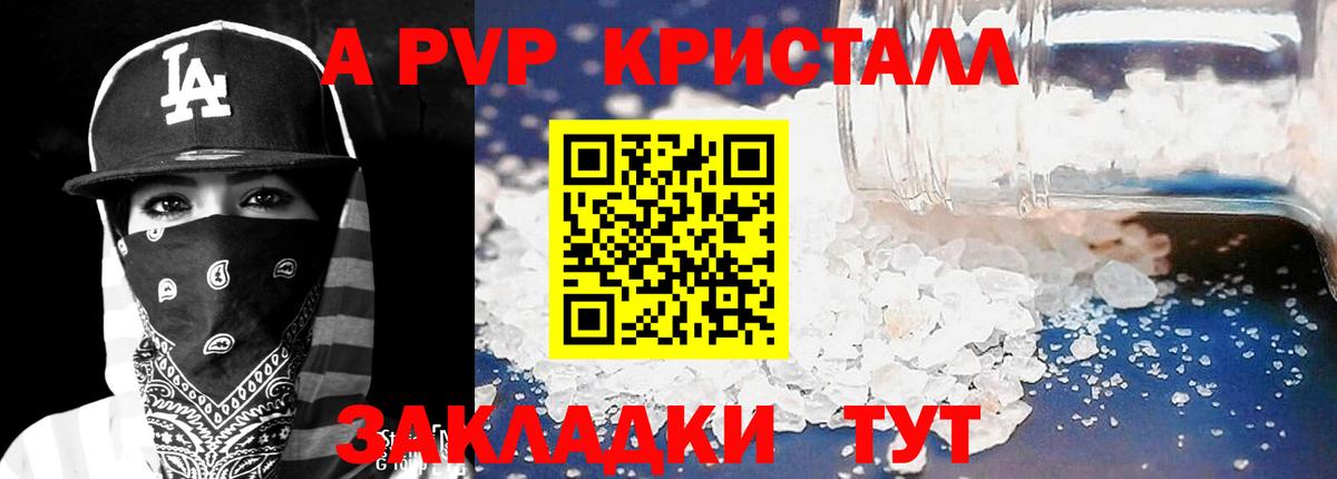 APVP Соль Челябинск