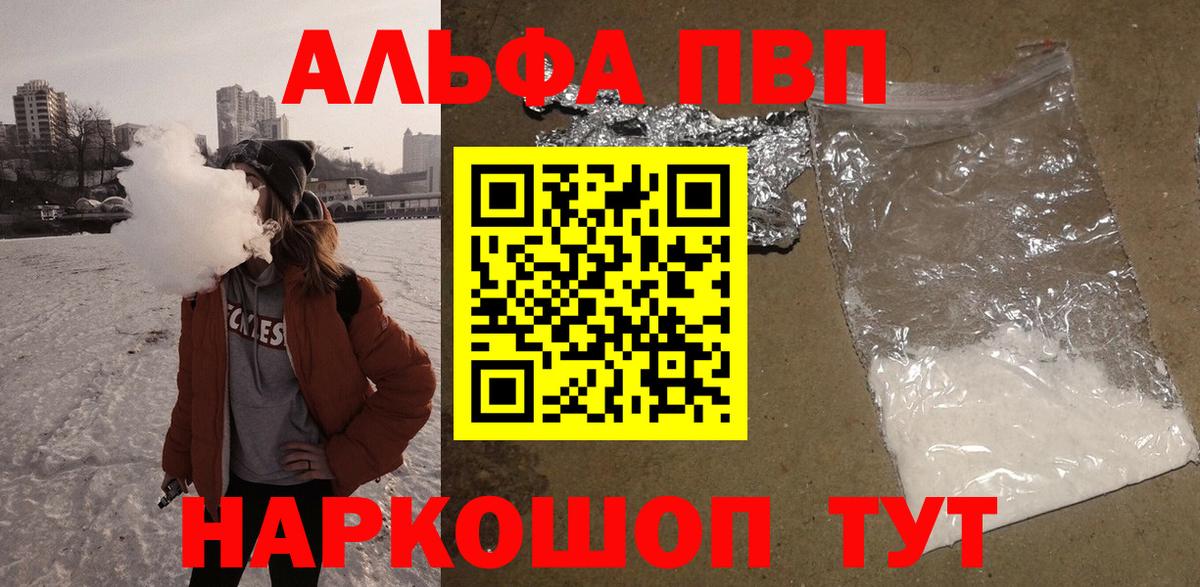 Alfa_PVP мука  Вход с VPN  Челябинск  Alpha-PVP VHQ  Alpha-PVP VHQ 