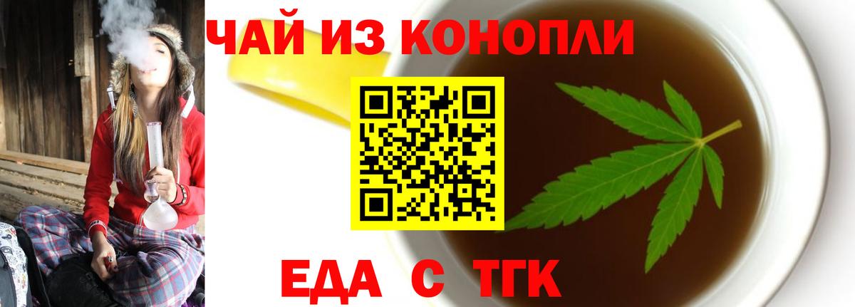 Челябинск  Cannafood марихуана  Вход с VPN 