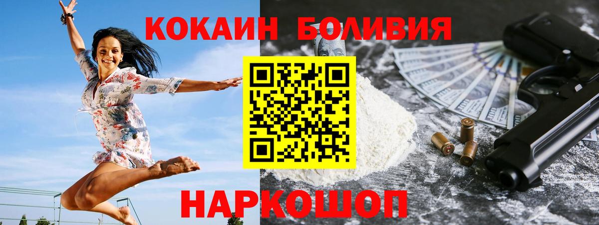 Челябинск  Cocaine  Вход с VPN  COCAIN Перу 