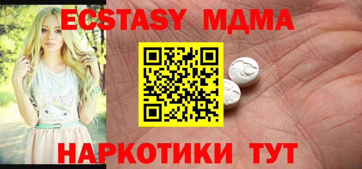 Челябинск  Экстази mix  Вход с VPN 