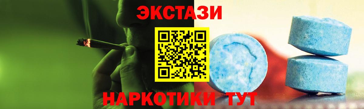 Экстази mix Челябинск