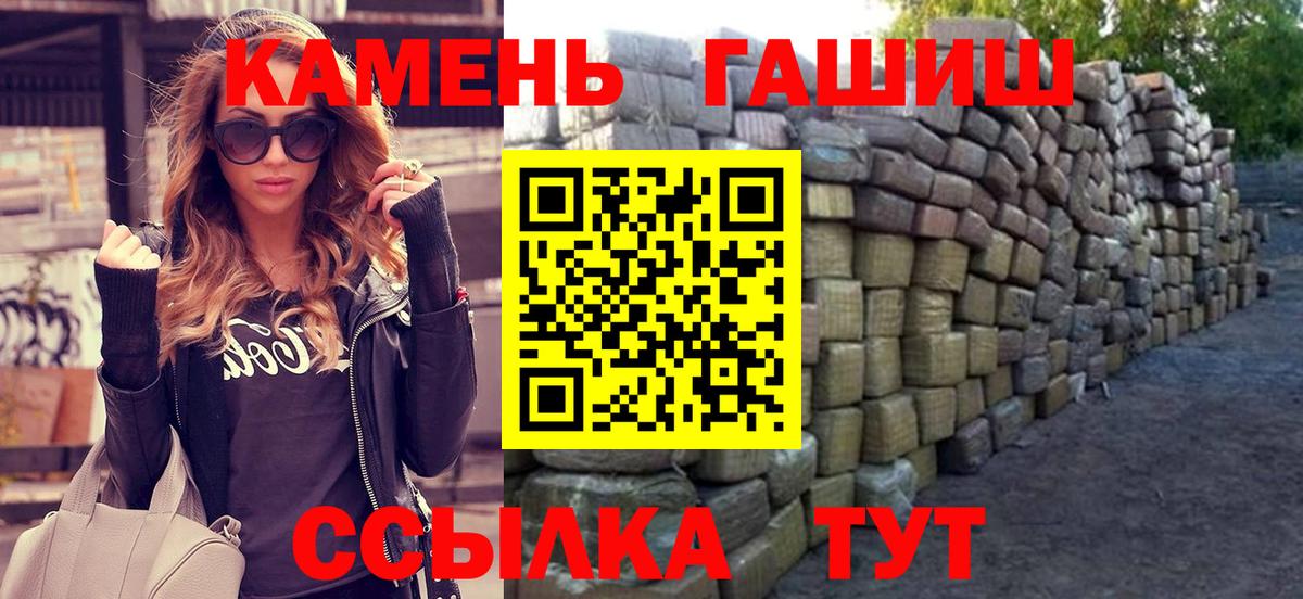ГАШИШ гарик Челябинск