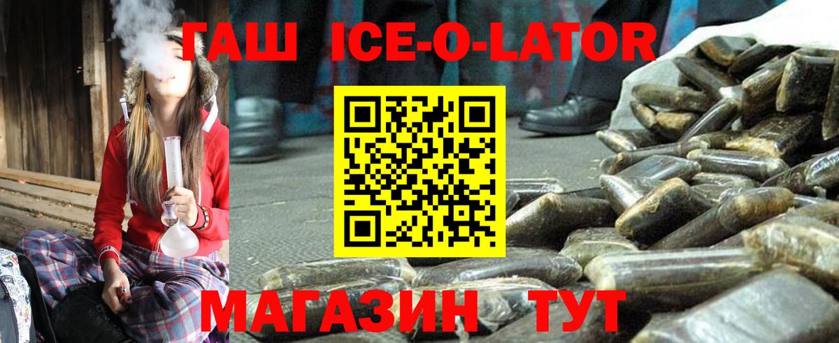 ГАШ Cannabis  купить   Челябинск  Вход с VPN 
