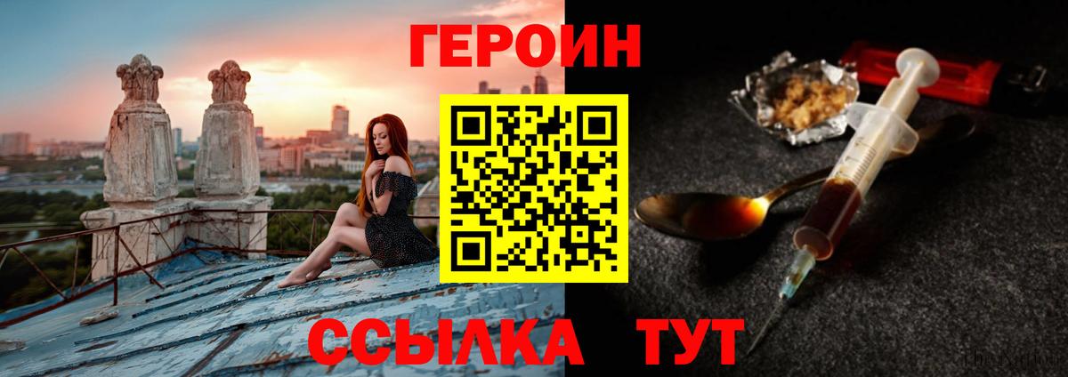 ГЕРОИН  ГЕРОИН хмурый  Вход с VPN  Челябинск 