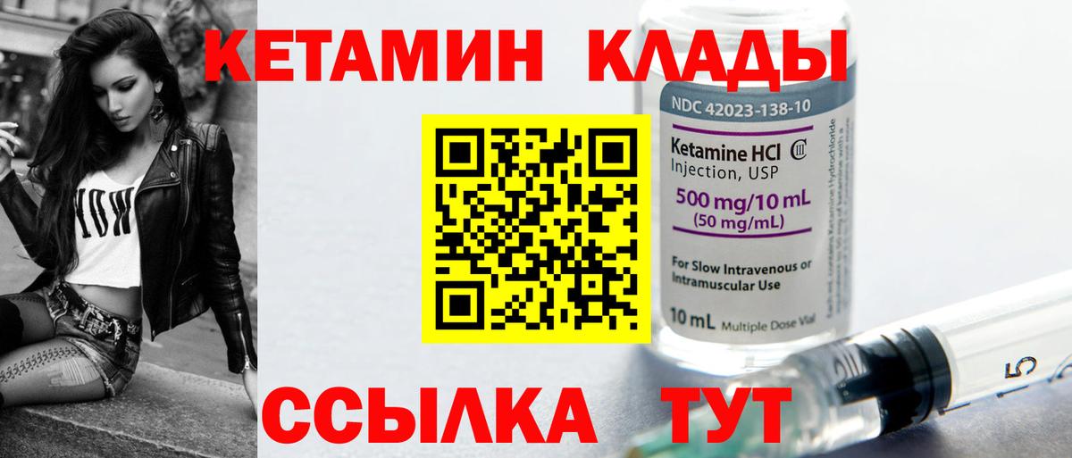 Кетамин ketamine  Вход с VPN  КЕТАМИН VHQ  Челябинск 