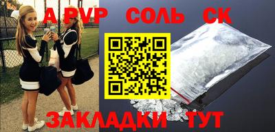 спайс Славянск-на-Кубани