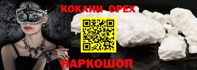 спайс Славянск-на-Кубани