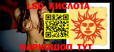 спайс Славянск-на-Кубани