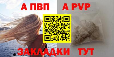 спайс Славянск-на-Кубани