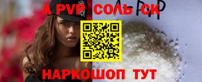 спайс Славянск-на-Кубани
