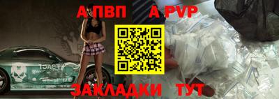 спайс Славянск-на-Кубани