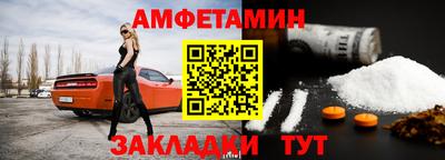 спайс Славянск-на-Кубани