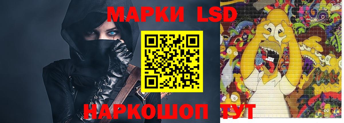 Лсд 25 экстази кислота Челябинск