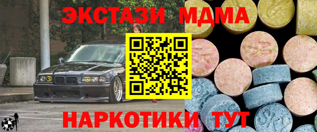 MDMA Molly  Вход с VPN  МДМА кристаллы  МДМА  Челябинск 