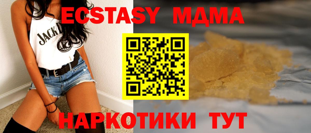 МДМА Molly Челябинск