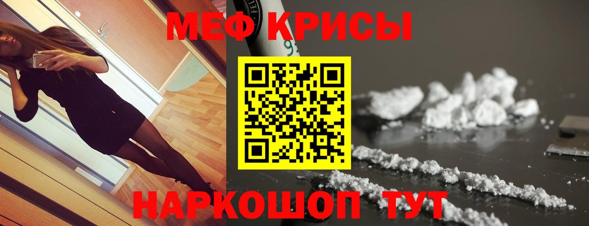Меф мука Челябинск
