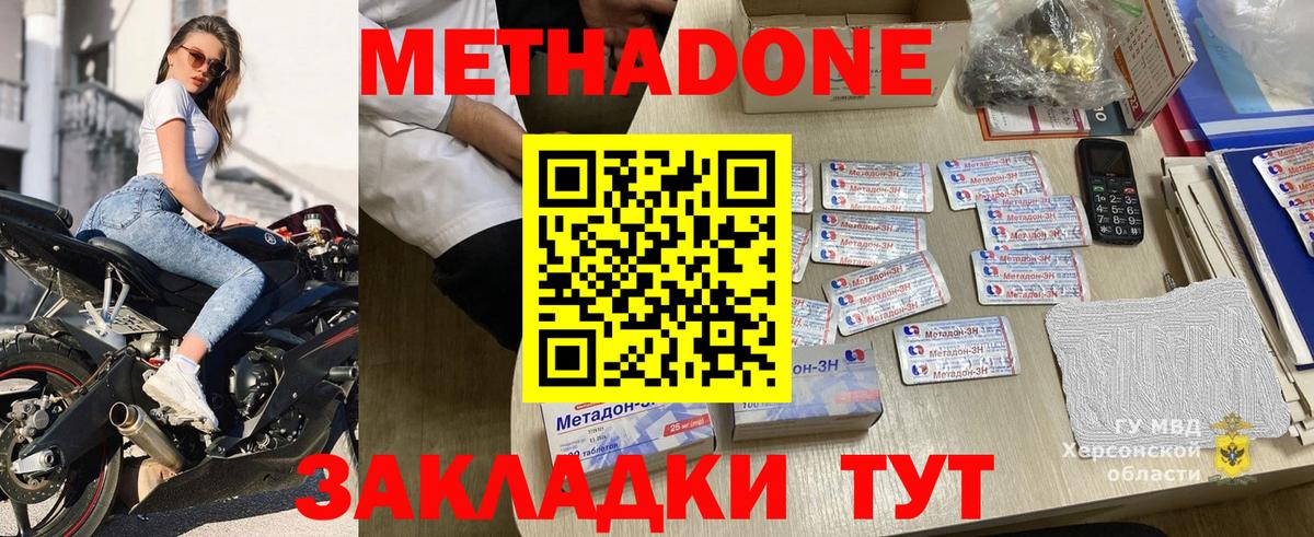 Челябинск  Метадон methadone  Вход с VPN 