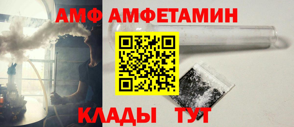 Первитин  МЕТАМФЕТАМИН мет  Вход с VPN  Челябинск 
