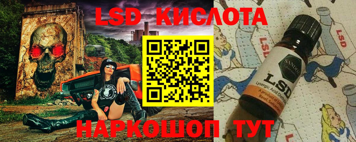 Челябинск  Марки 25I-NBOMe 1500мкг  Вход с VPN 