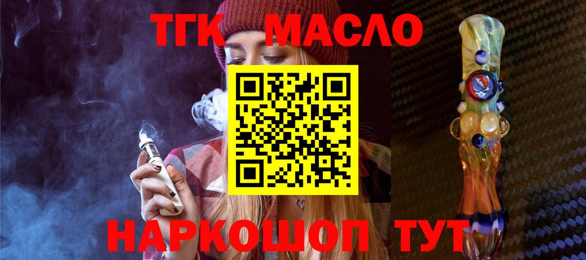 Челябинск  Дистиллят ТГК Wax  Вход с VPN  ТГК вейп 
