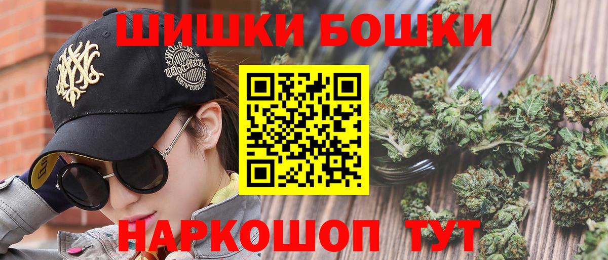 Бошки Шишки LSD WEED  Вход с VPN  Бошки марихуана SATIVA & INDICA  Челябинск  Конопля Ganja  Каннабис индика 